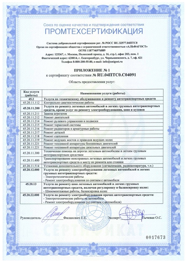 Сертификат GM Premium 2